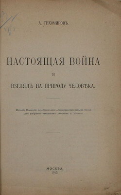 Подборка из четырех изданий на военную тему с автографами авторов: